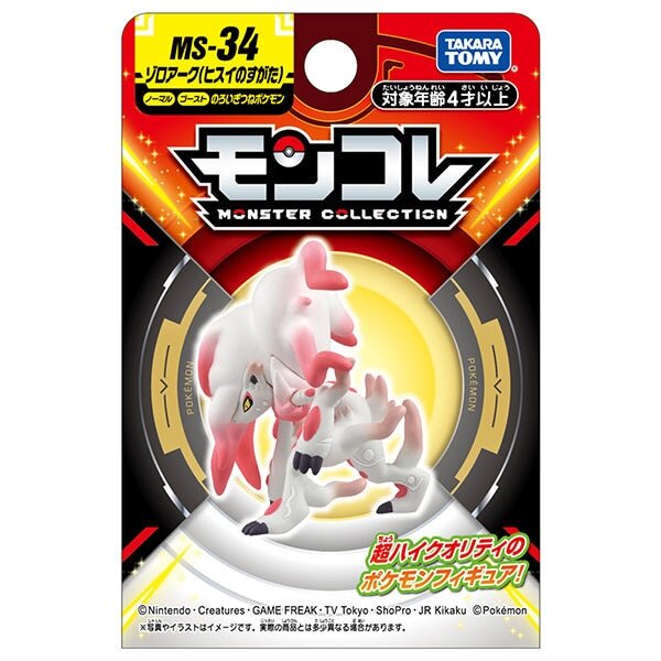 Pokemon Moncolle Figure MS-34 Hisuian Zoroark