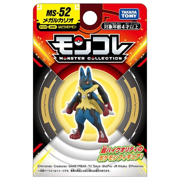 Pokemon Moncolle Figure MS-52 Mega Lucario