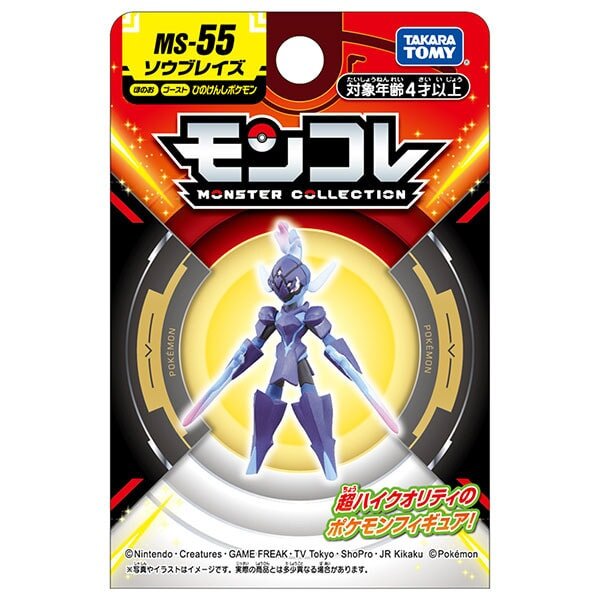 Pokemon Moncolle Figure MS-55 Ceruledge