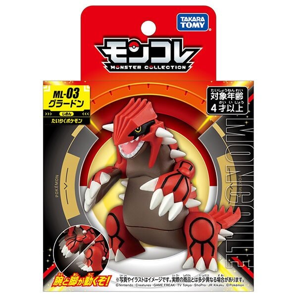 Pokemon Moncolle Figure ML-03 Groudon