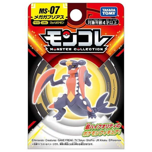 Pokemon Moncolle Figure MS-07 Mega Gaburias