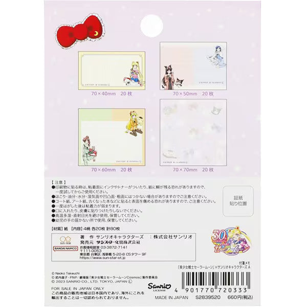 Sailor Moon x Sanrio Notepads Purple