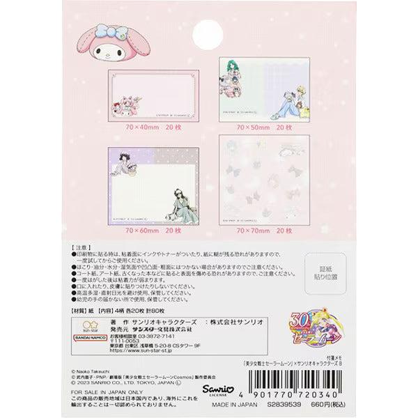 Sailor Moon x Sanrio Notepads Pink