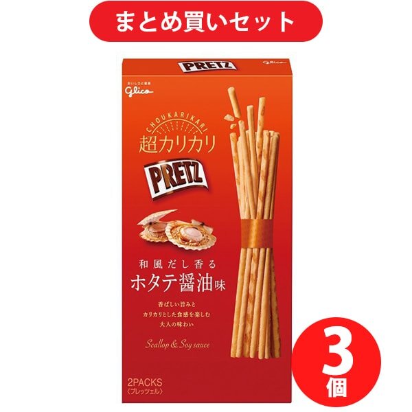 Pretz Scallop and Soy Sauce 3 Box Set