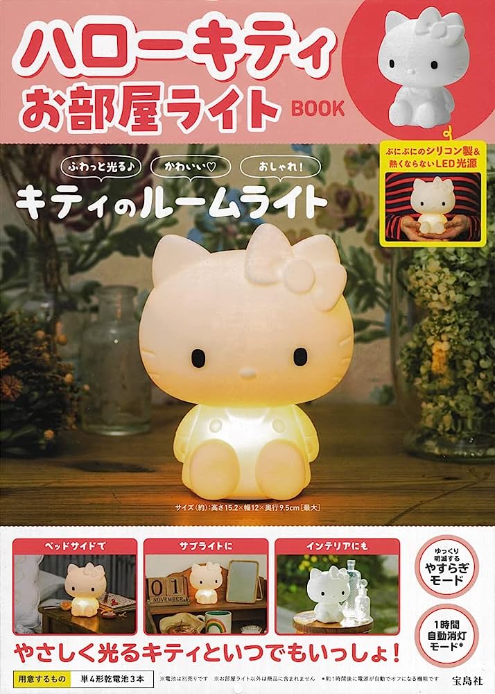 Hello Kitty LED Light