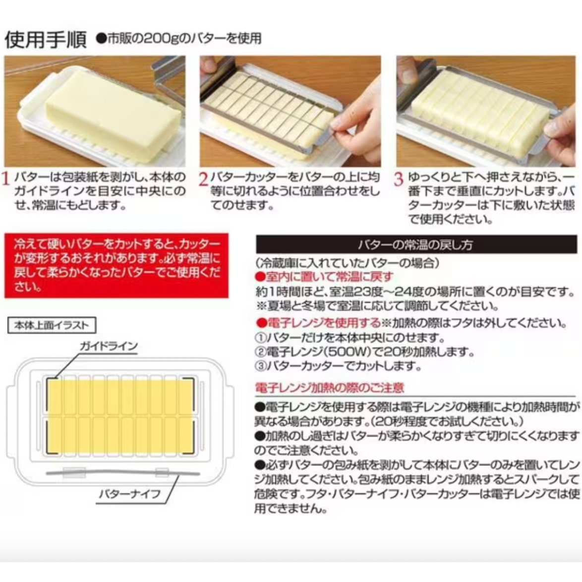 Skater Butter Cutter & Case