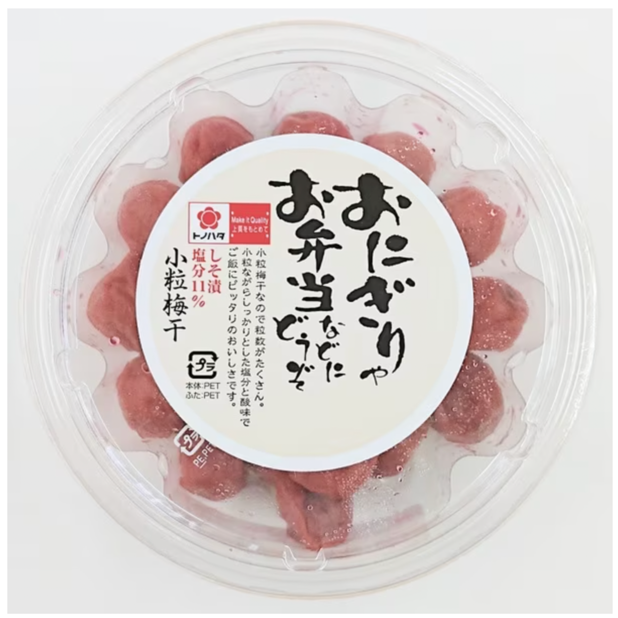 Tonohata Small Umeboshi Plum