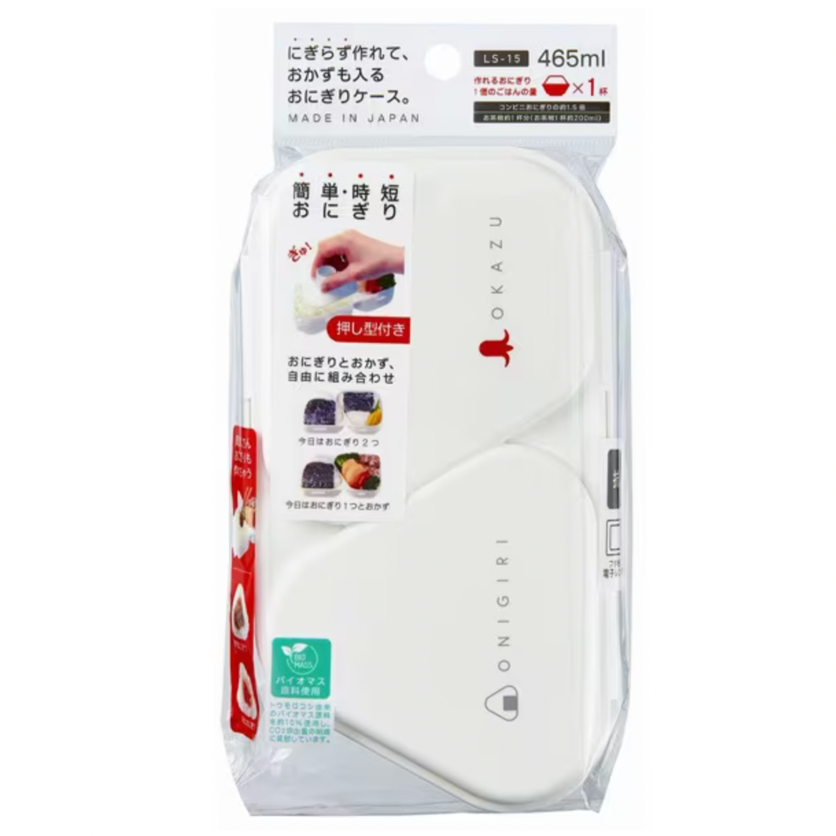 Onigiri Lunch Container
