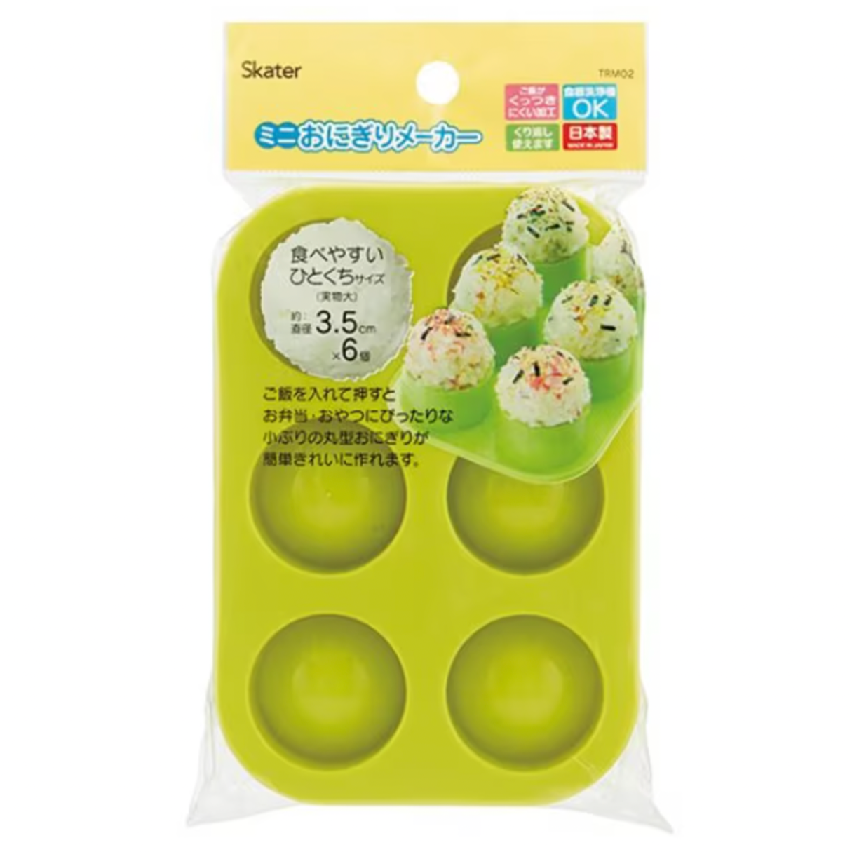 Mini Onigiri Rice Ball Maker 6