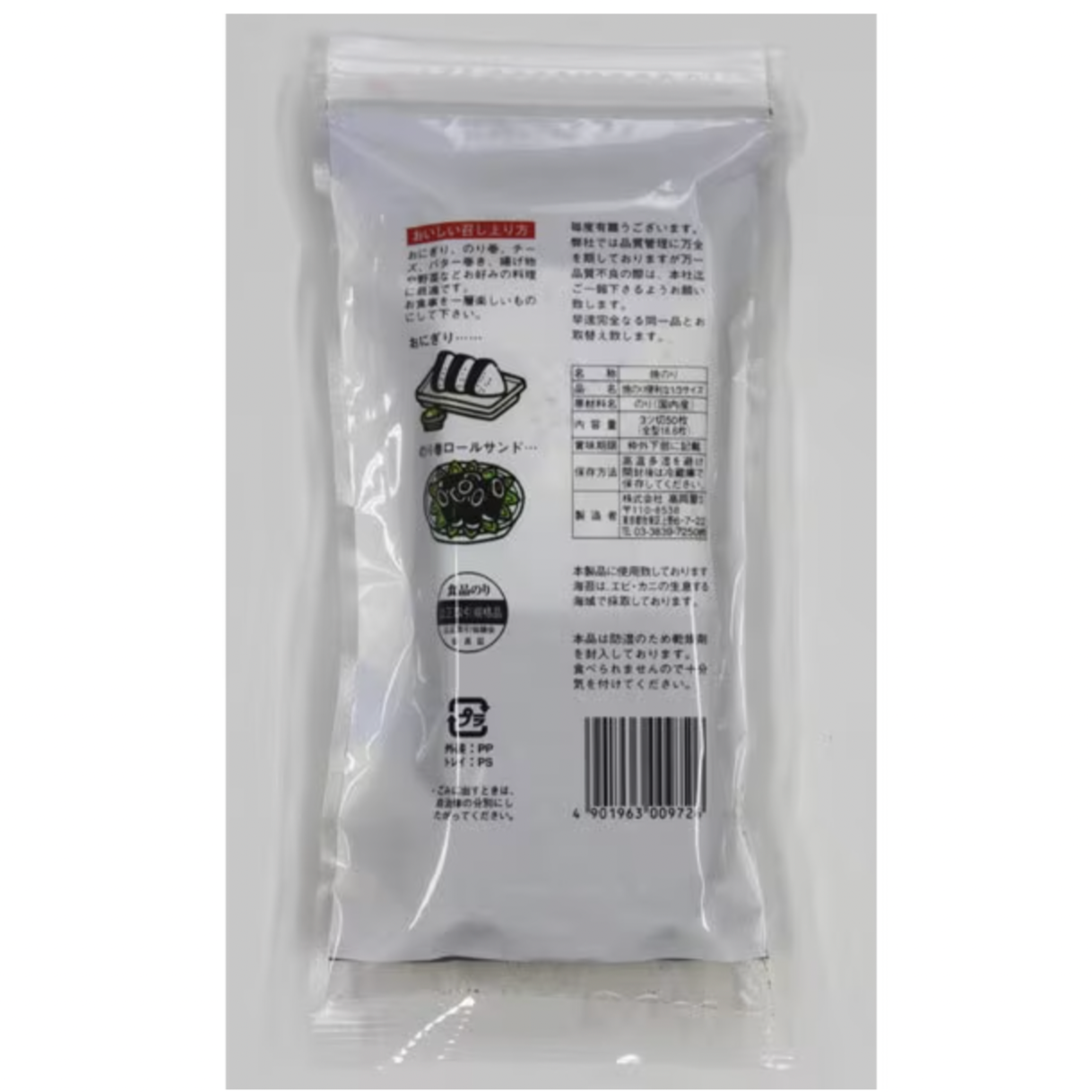 Yaki Nori 1/3 Size