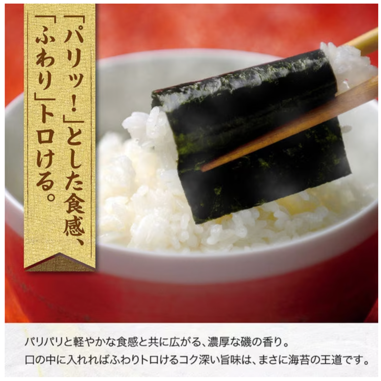 Saga Nori Seaweed