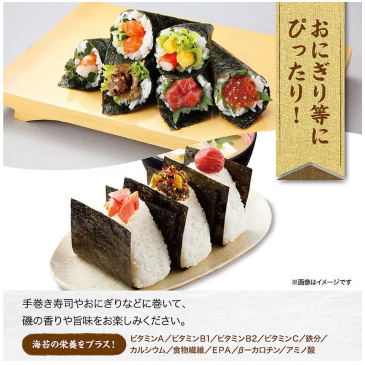 Saga Nori Seaweed