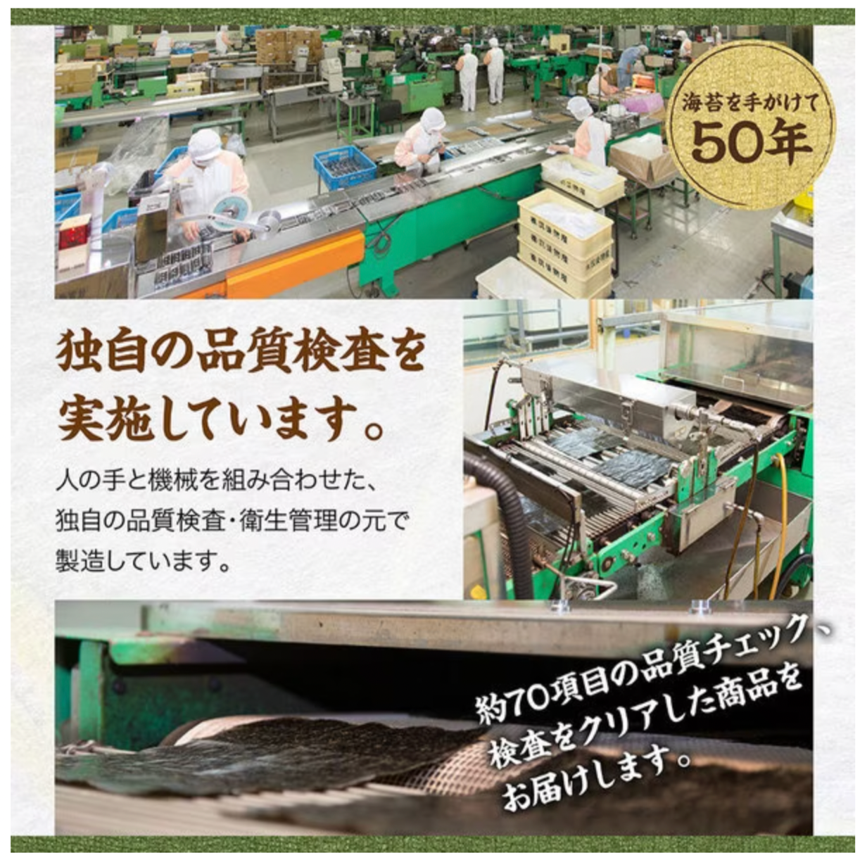 Saga Nori Seaweed