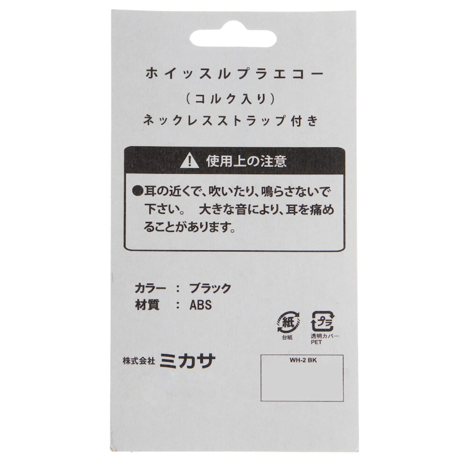 MIKASA Black Whistle