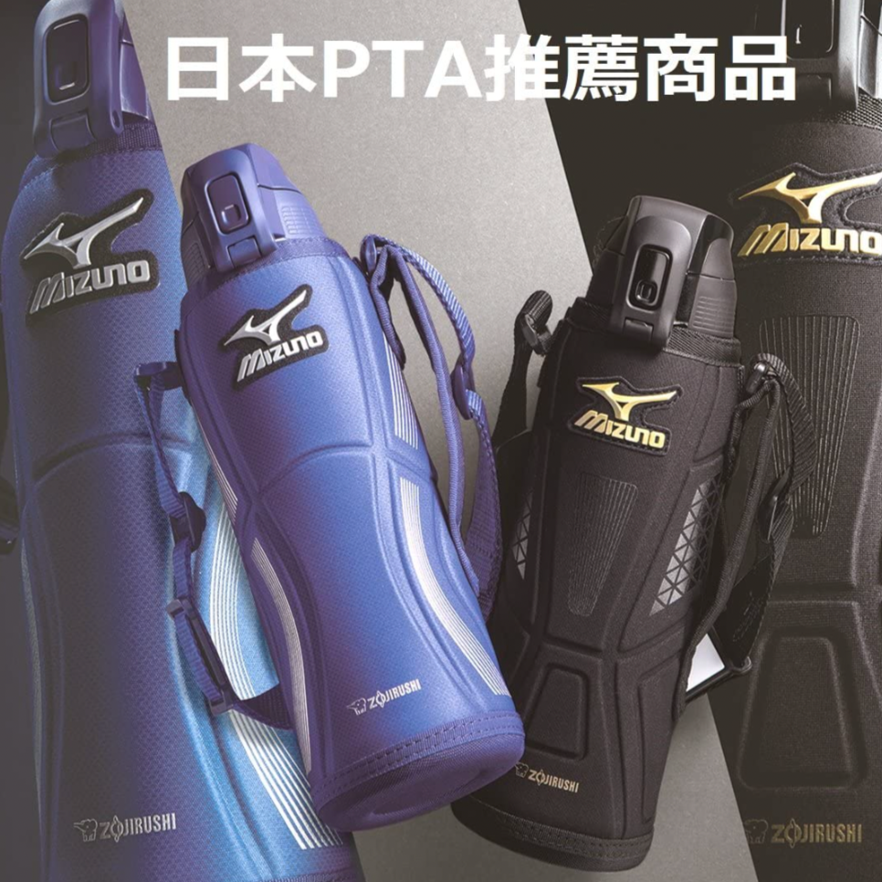 Mizuno Zojirushi Water Bottle Blue