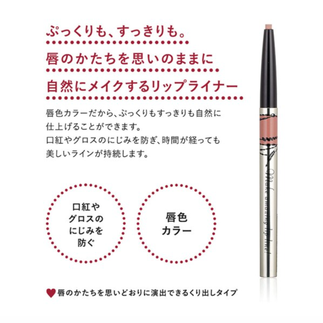 SHISEIDO INTEGRATE Lip Forming Liner BE350