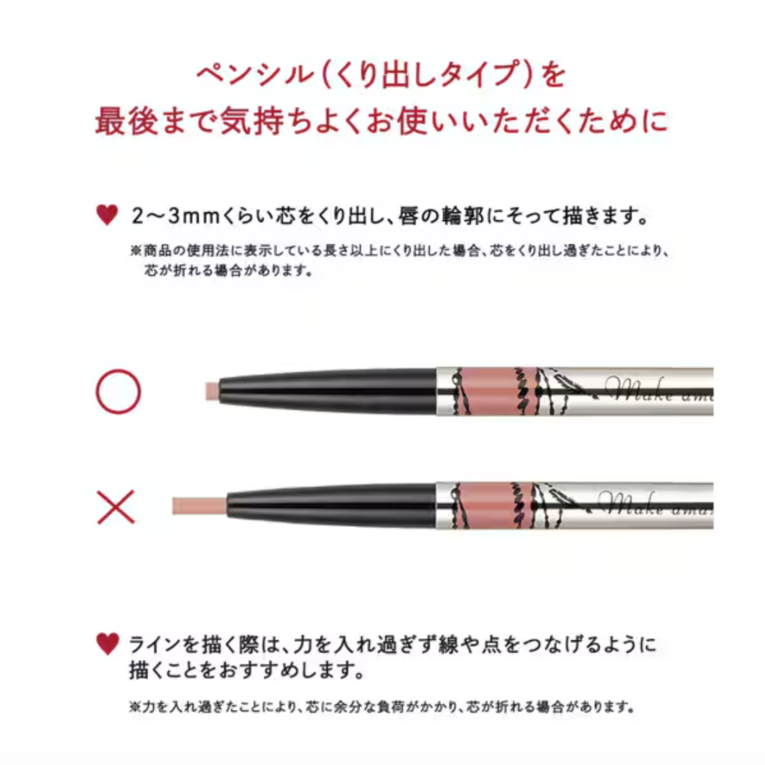 SHISEIDO INTEGRATE Lip Forming Liner BE350