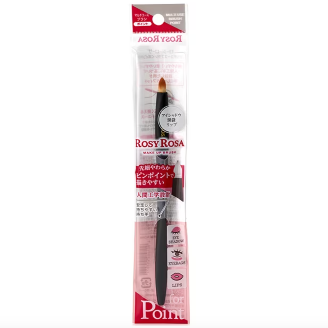 ROSY ROSA Multi-use Brush Point