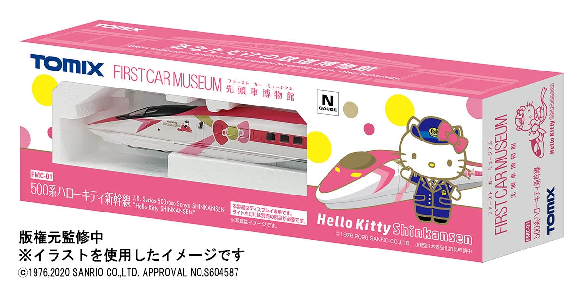 TOMIX TOMIX N Gauge First Car Museum 500 Series Hello Kitty shinkansen