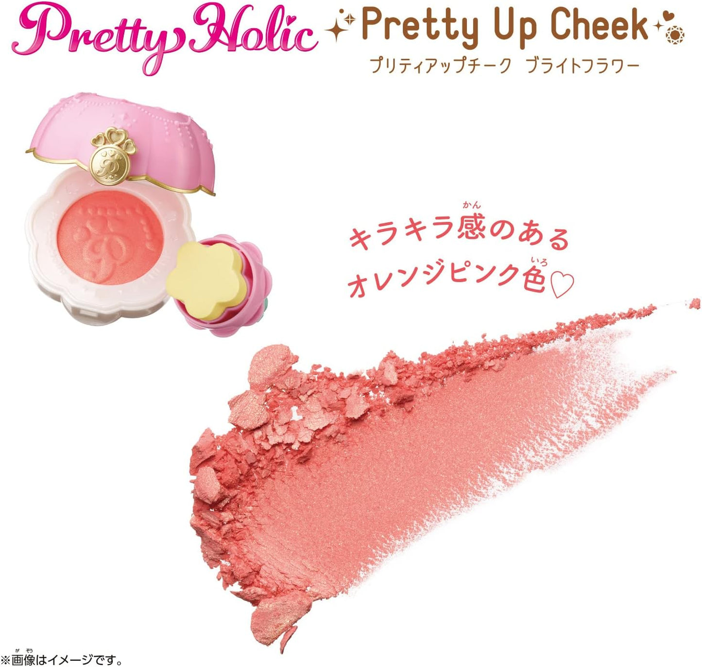 Pretty Cure Pretty Holic Pretty Up Cheek Blush