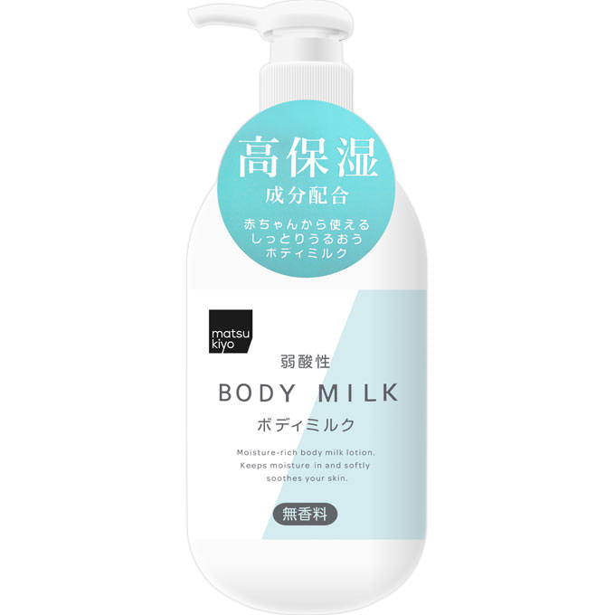 Matsukiyo Body Milk Unscented 400ml