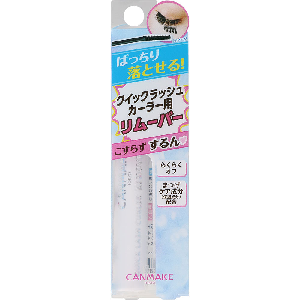 CANMAKE Quick Lash Curler Remover