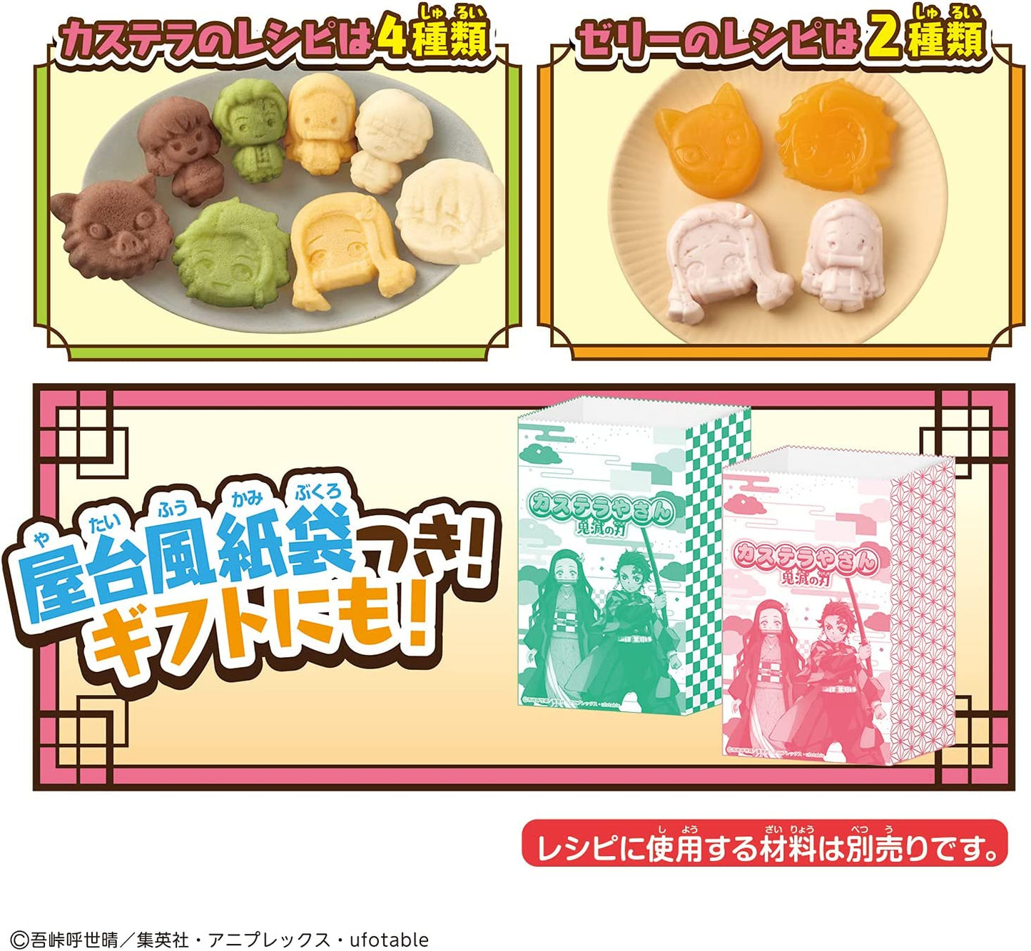 Demon Slayer Castella Set