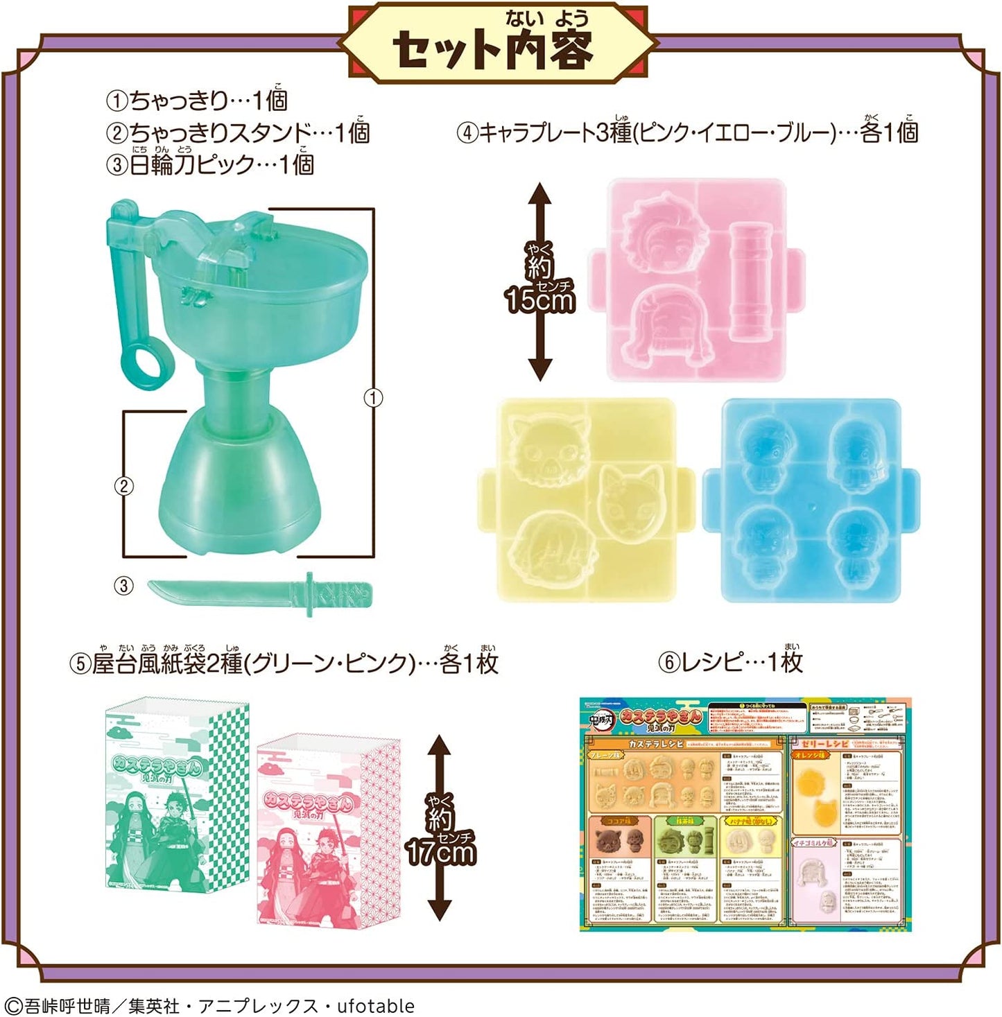 Demon Slayer Castella Set