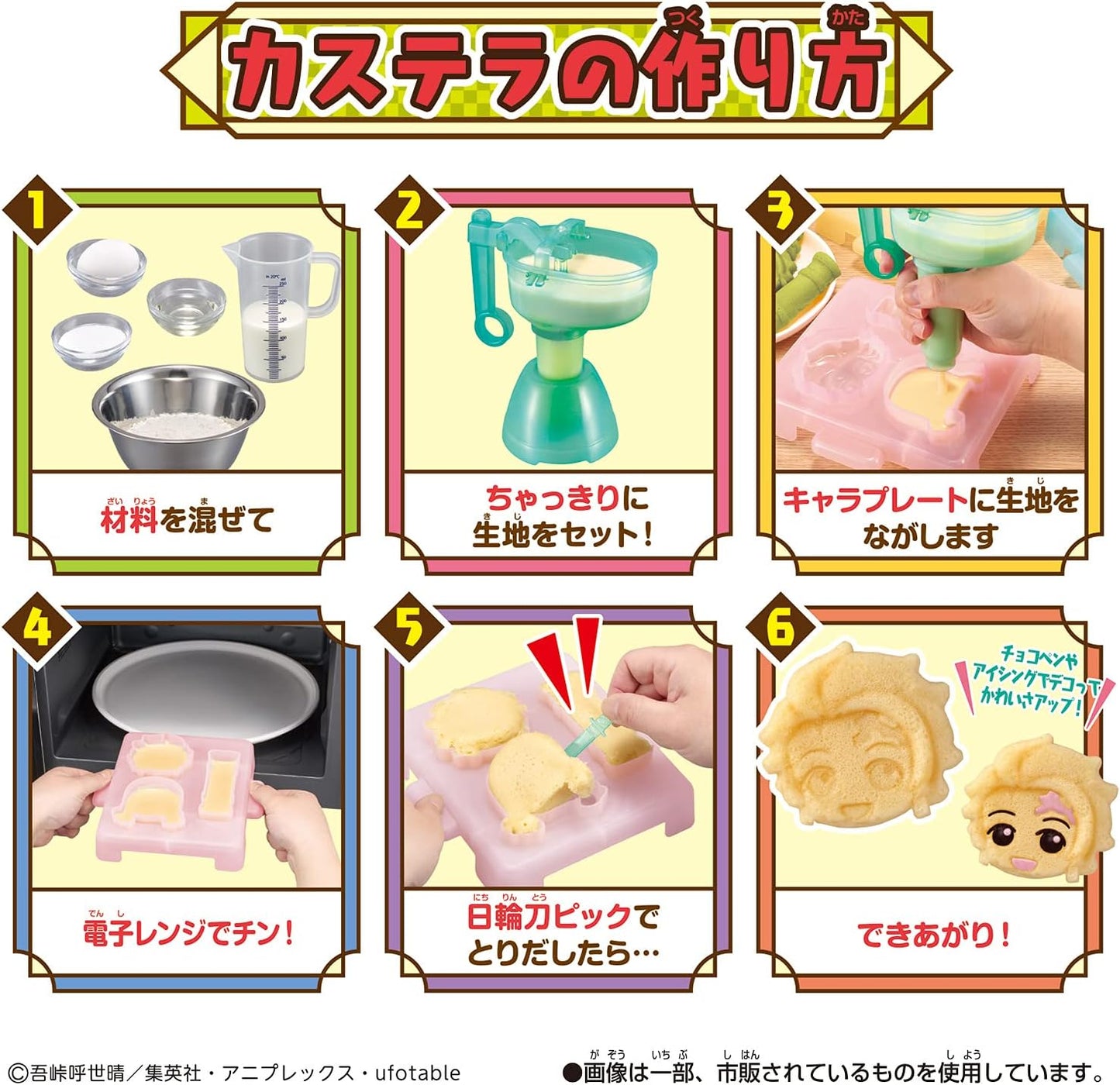 Demon Slayer Castella Set