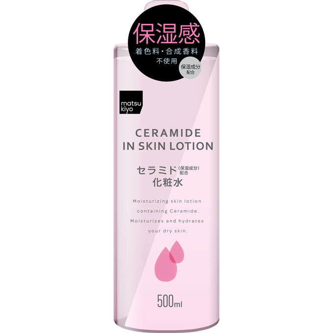 Ceramide In Skin Lotion 500ml