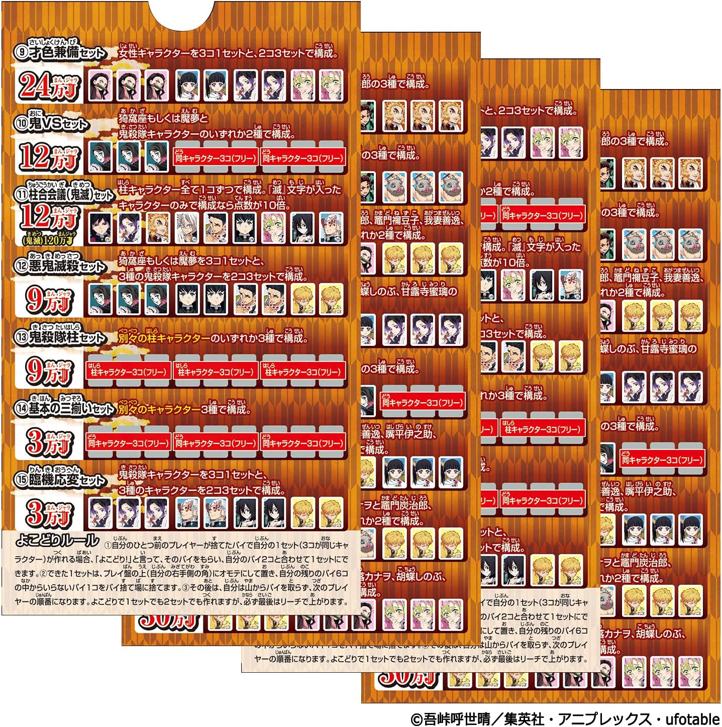 Demon Slayer Donjara Board Game