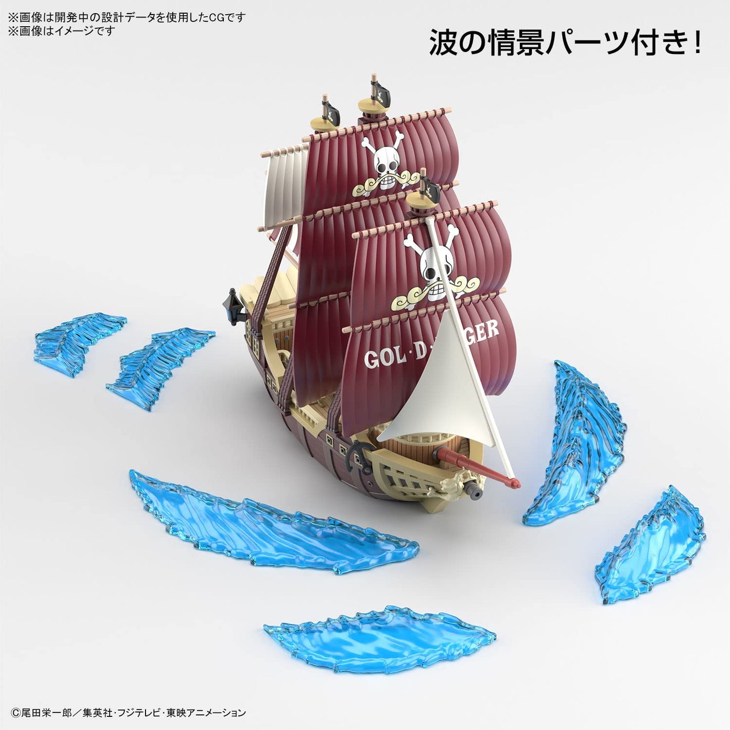 One Piece Gol D Roger Ship Model