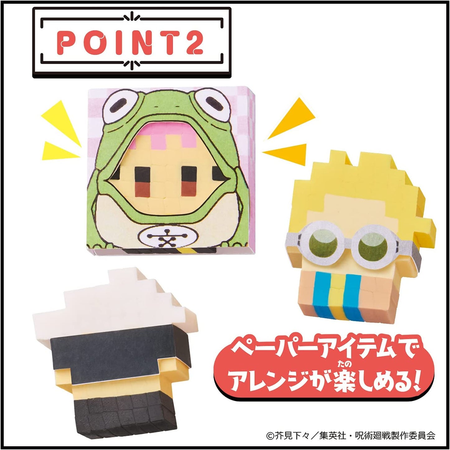 Jujutsu Kaisen Orikeshi Block Toy