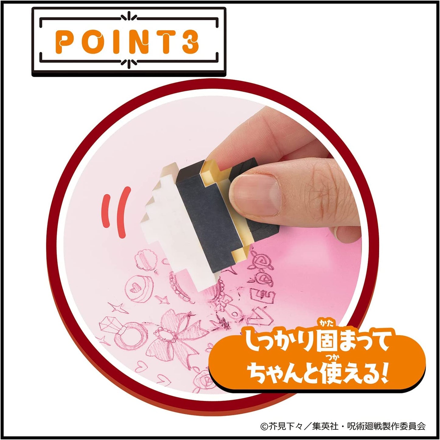 Jujutsu Kaisen Orikeshi Block Toy