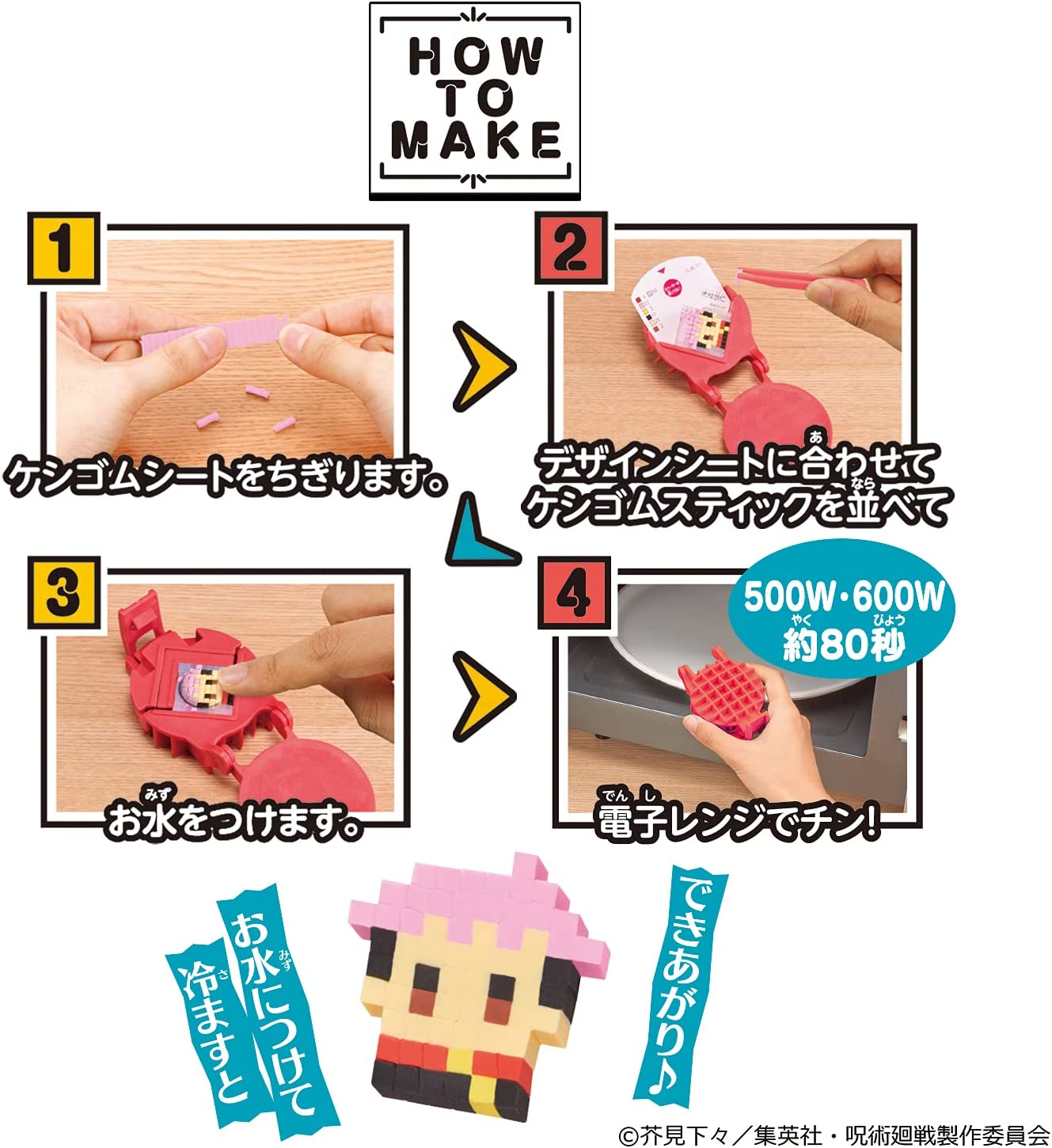 Jujutsu Kaisen Orikeshi Block Toy