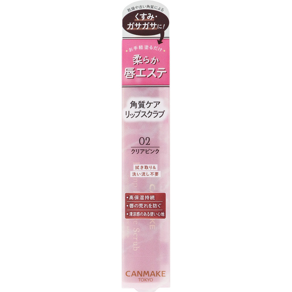 CANMAKE Plump Lip Care Scrub 02