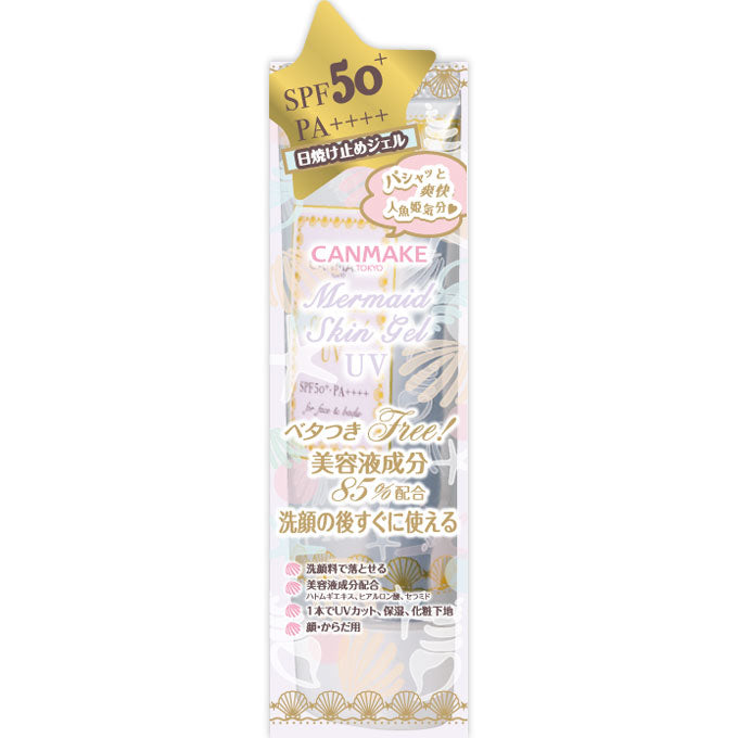 CANMAKE Mermaid Skin Gel UV