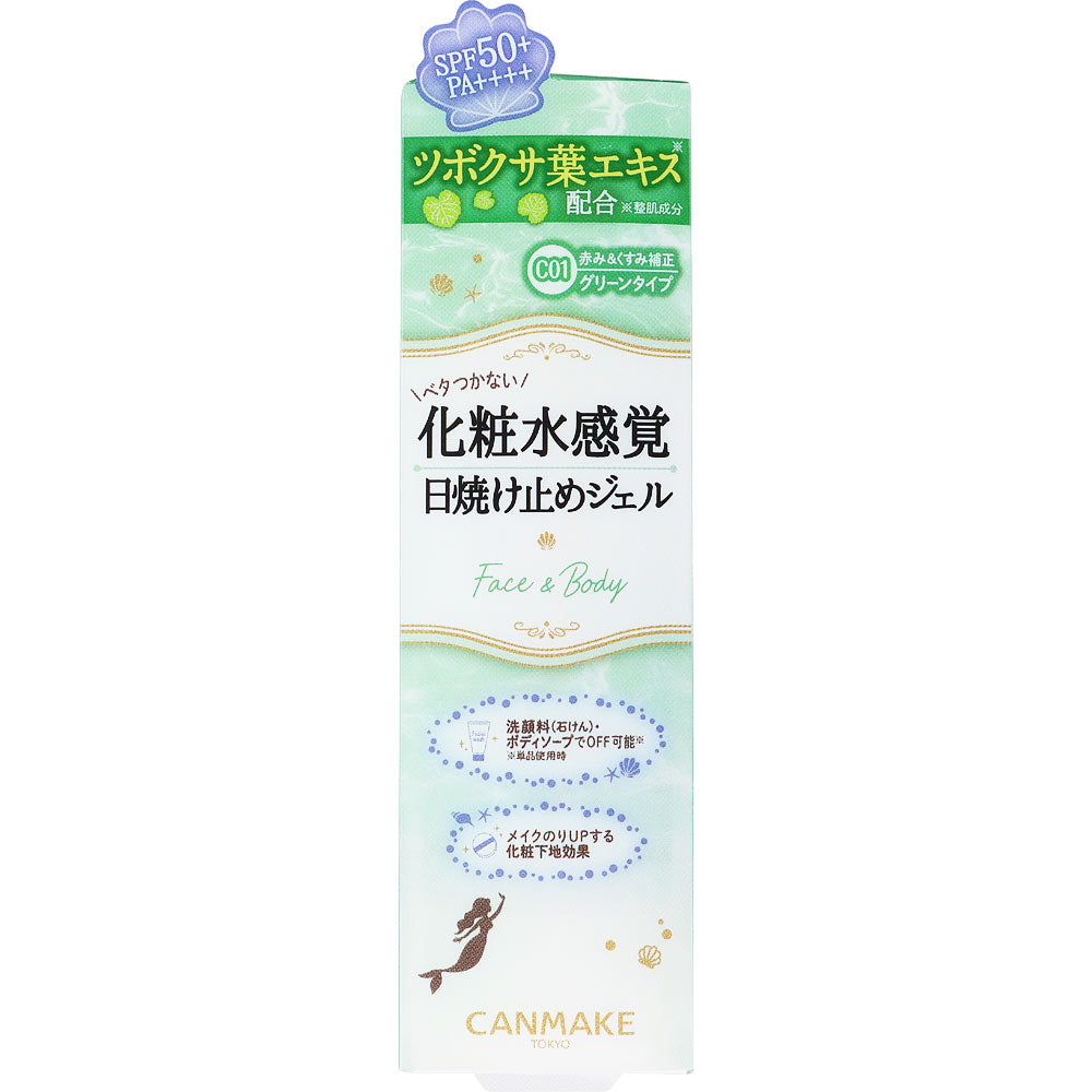CANMAKE Mermaid Skin Gel UV C01