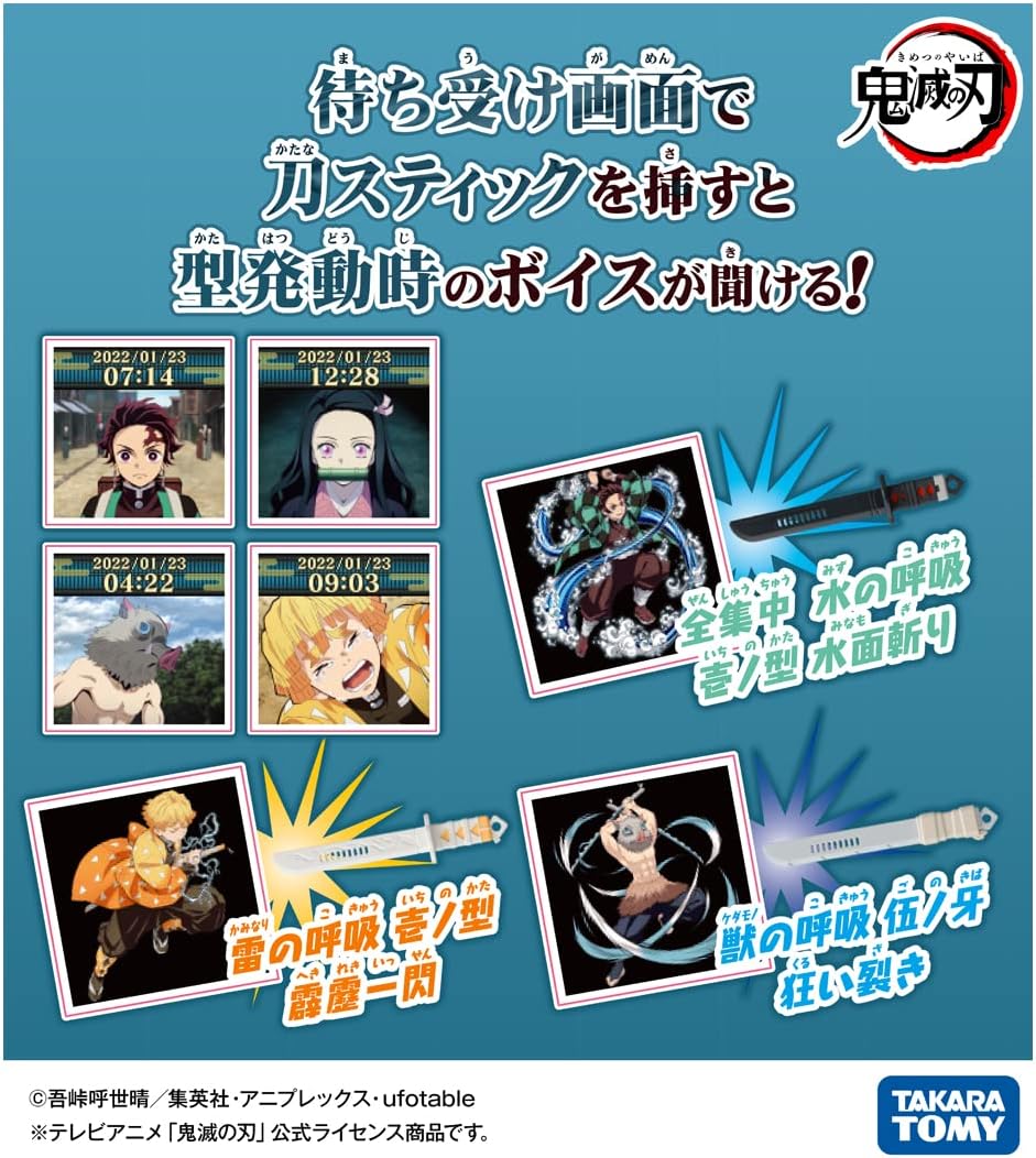 Demon Slayer Nezuko Kenshi no Michi Toy