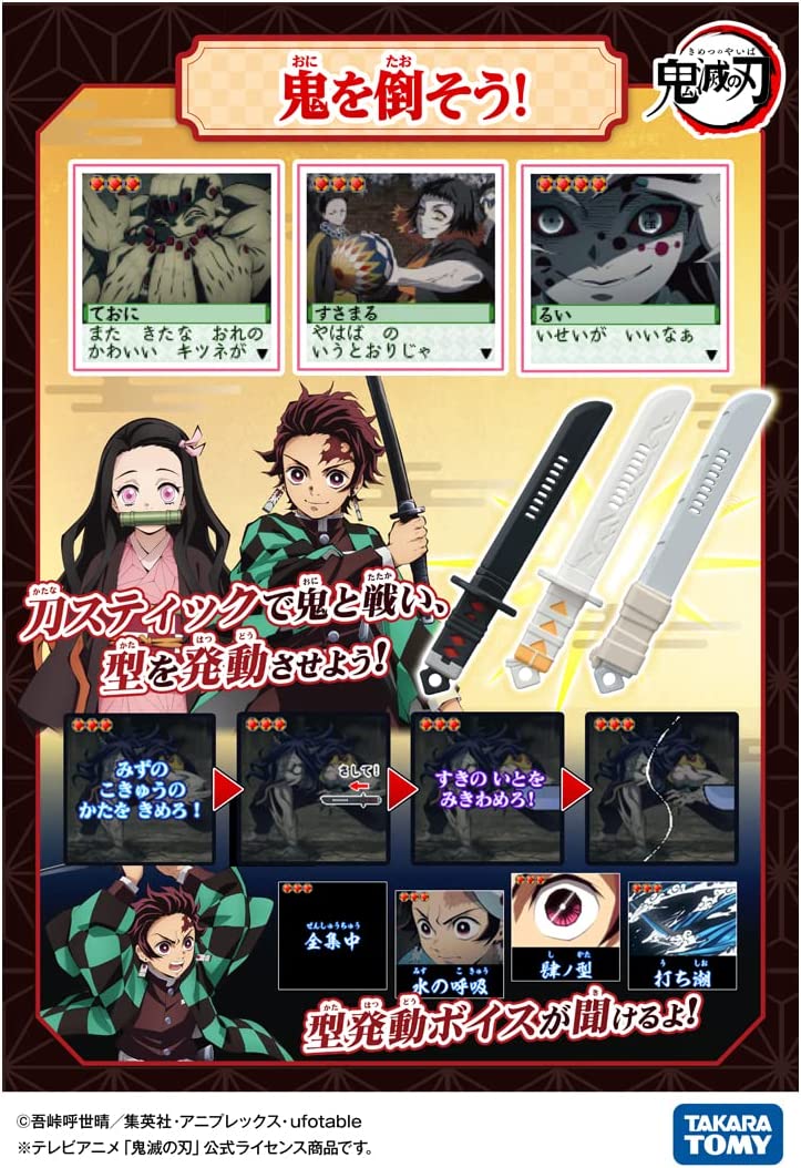 Demon Slayer Nezuko Kenshi no Michi Toy