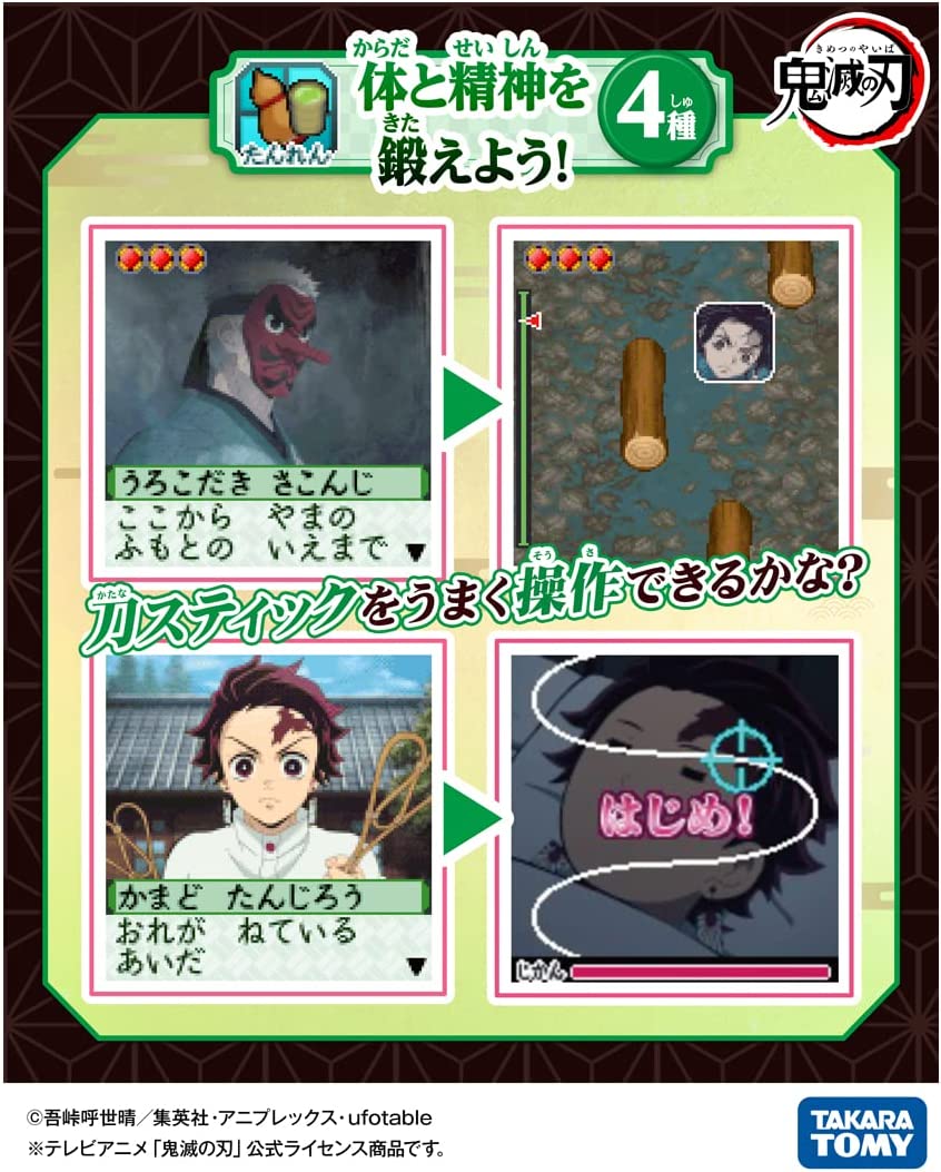 Demon Slayer Nezuko Kenshi no Michi Toy