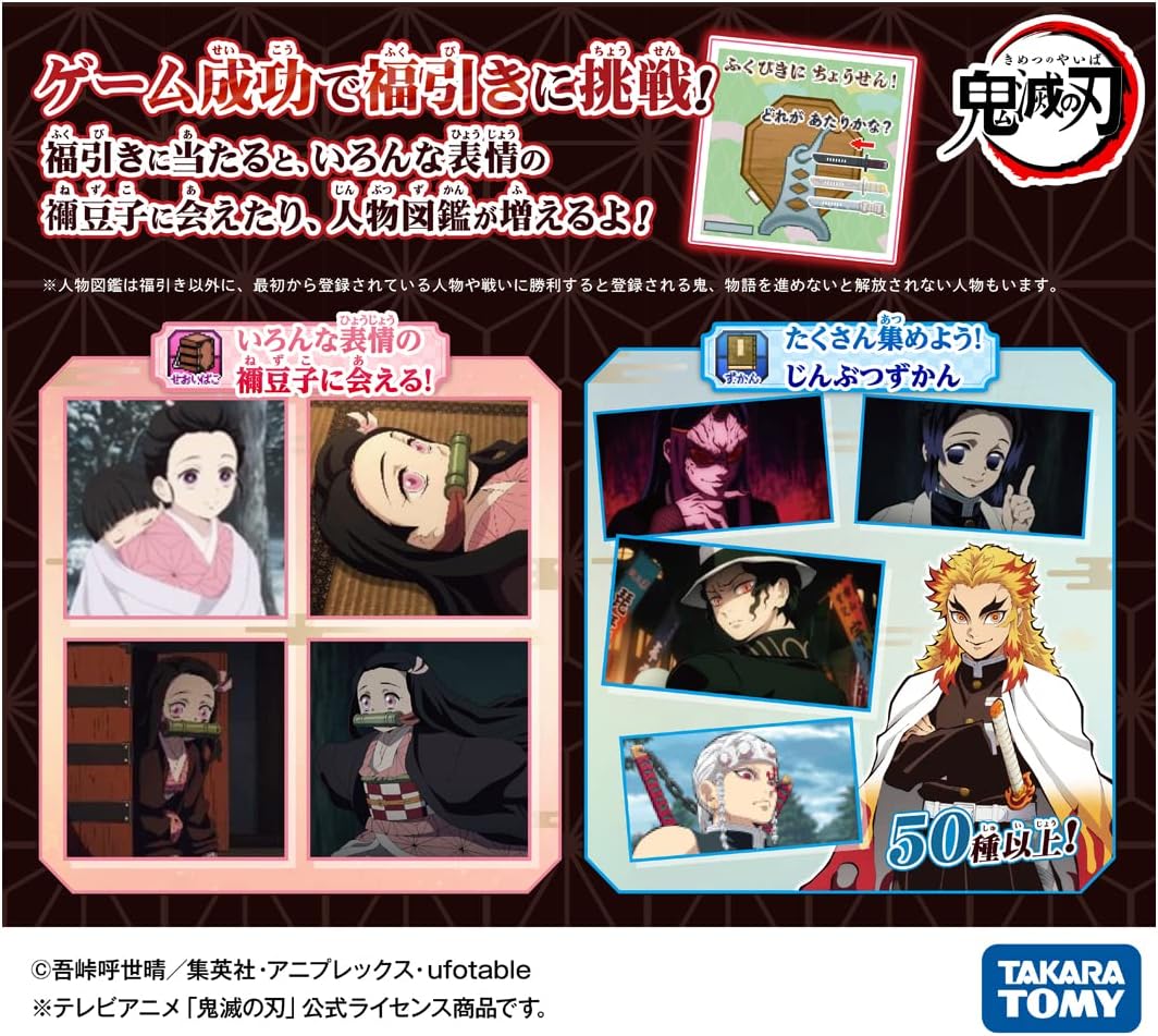 Demon Slayer Nezuko Kenshi no Michi Toy