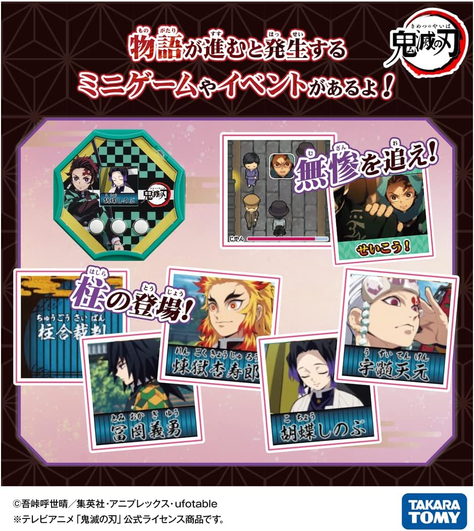 Demon Slayer Nezuko Kenshi no Michi Toy