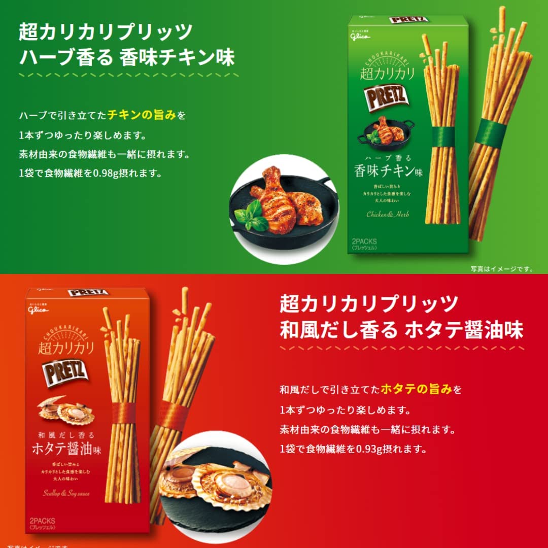 Glico Otsumami Snack Set of 15