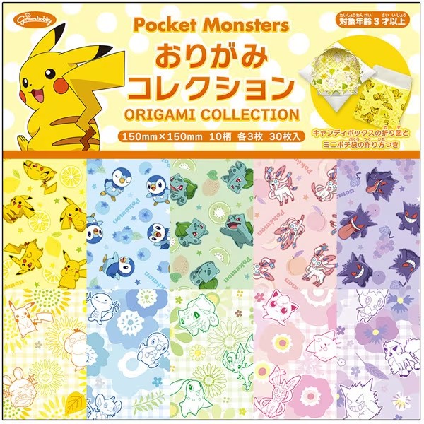 Pokemon Origami Collection