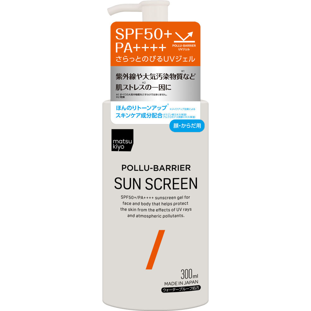 Matsukiyo Pollu-Barrier Sunscreen