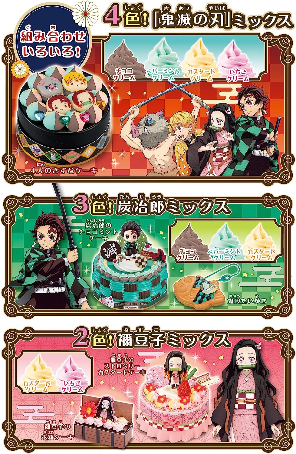 Demon Slayer Whippuru Sweets Set