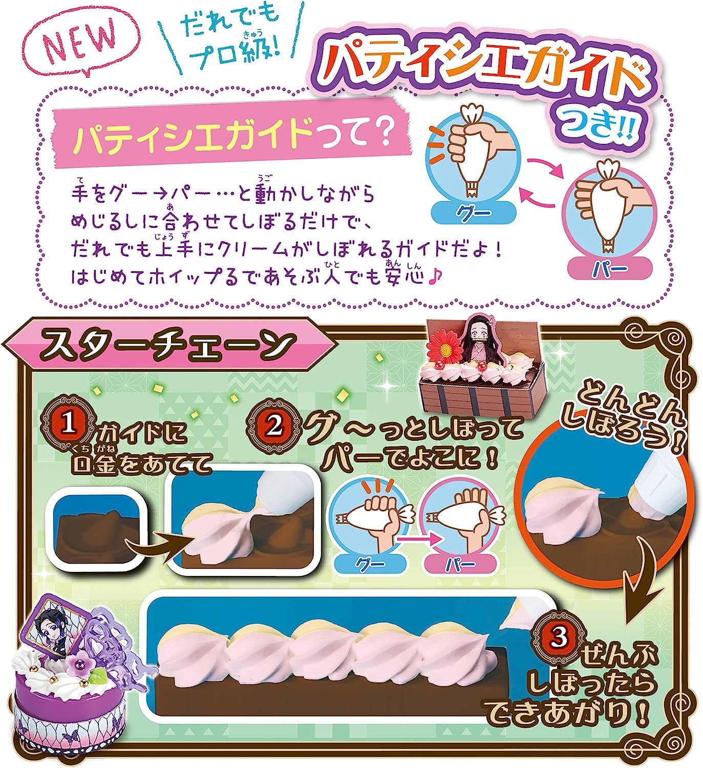 Demon Slayer Whippuru Sweets Set