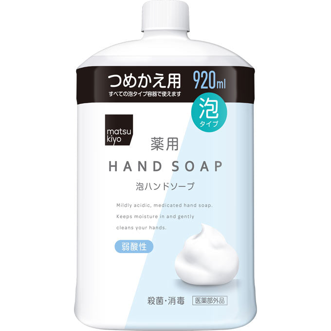 Matsukiyo Hand Soap Refill 920ml