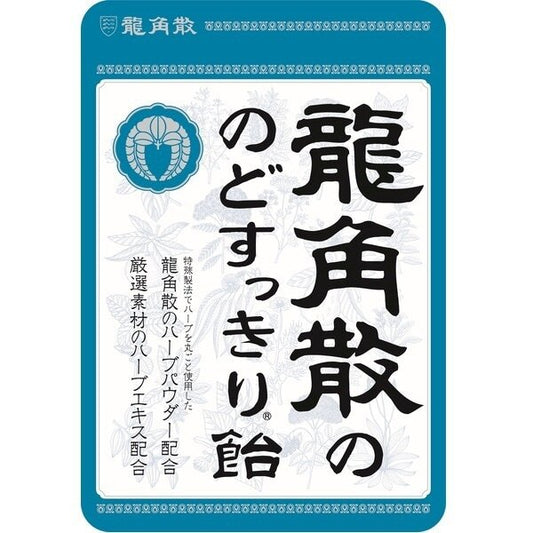 Ryukakusan Classic Hard Throat Candy